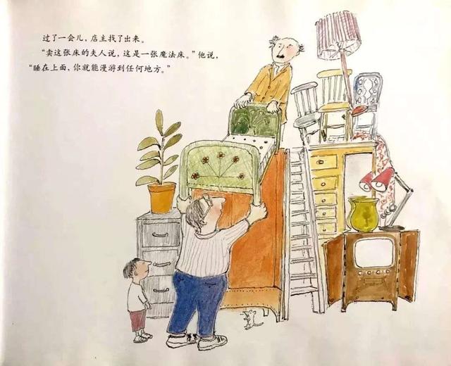 繪本故事《神奇的魔法床》