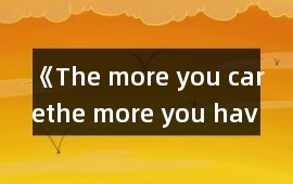 《The more you care,the more you have to lost.》攻略
