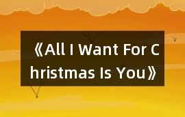 《All I Want For Christmas Is You》音樂歌曲BGM