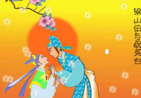 梁山伯與祝英臺的故事