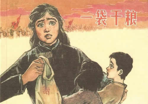 一袋干糧