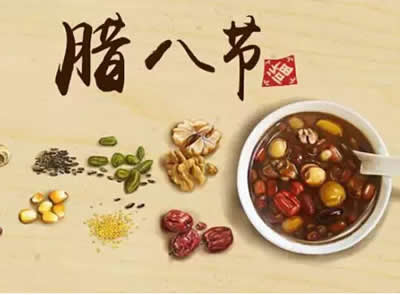 臘八粥的來歷 臘八節的故事