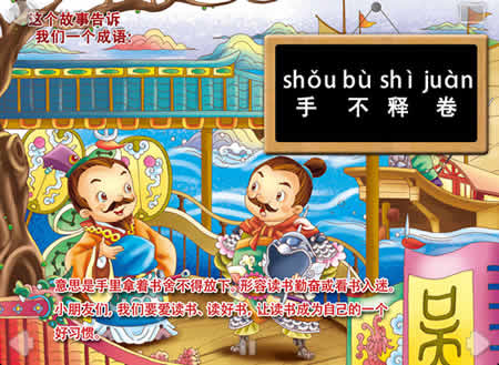 手不釋卷