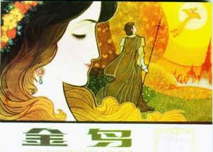 金鳥(niǎo)