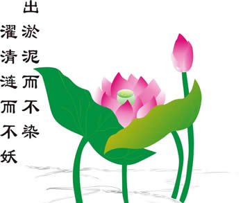 出淤泥而不染的意思 解釋