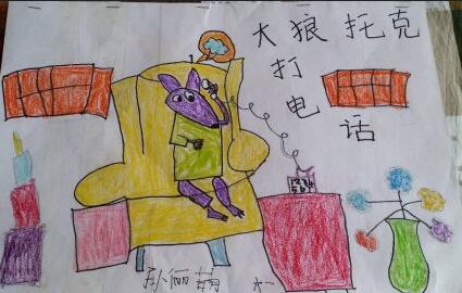 大狼托克打電話