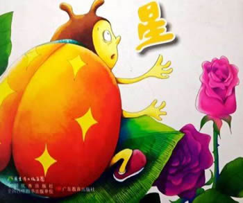 尋找第七顆星