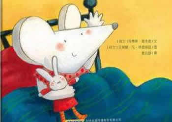 小老鼠過生日