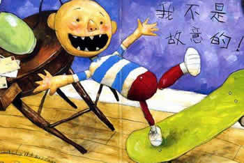 大衛(wèi)惹麻煩