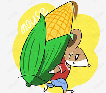 小老鼠種玉米