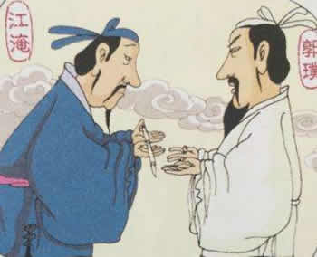 江郎才盡
