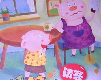 豬大媽請(qǐng)客