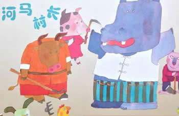 河馬村長