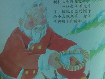 老爺爺的帽子