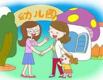 我喜歡上幼兒園