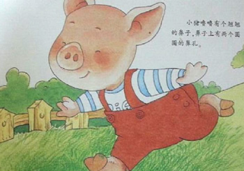 小豬嚕嚕的壞習慣