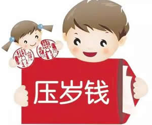壓歲錢的來歷