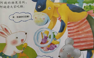 愛吃糖的小老鼠