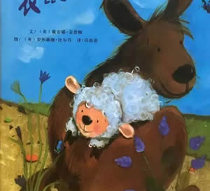 袋鼠寶寶小羊羔