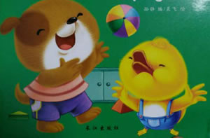 幼兒園的好朋友