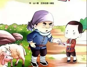 雞毛信