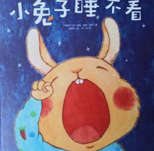 小兔子睡不著