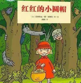 紅紅的小圓帽?
